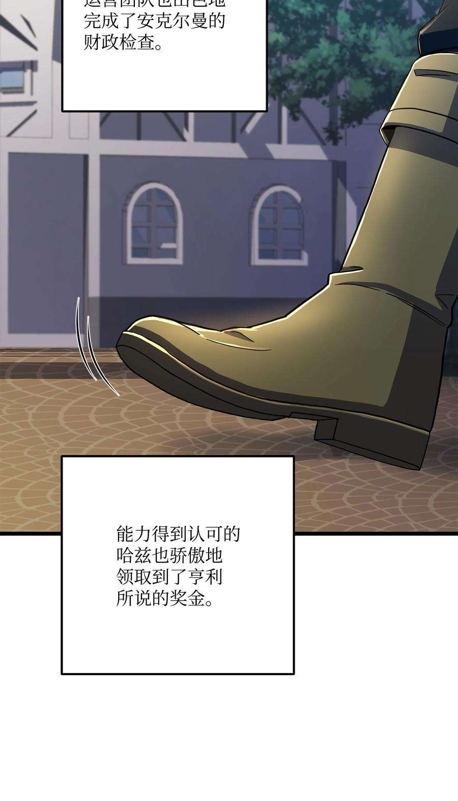 8级魔法师的重生69 告发令