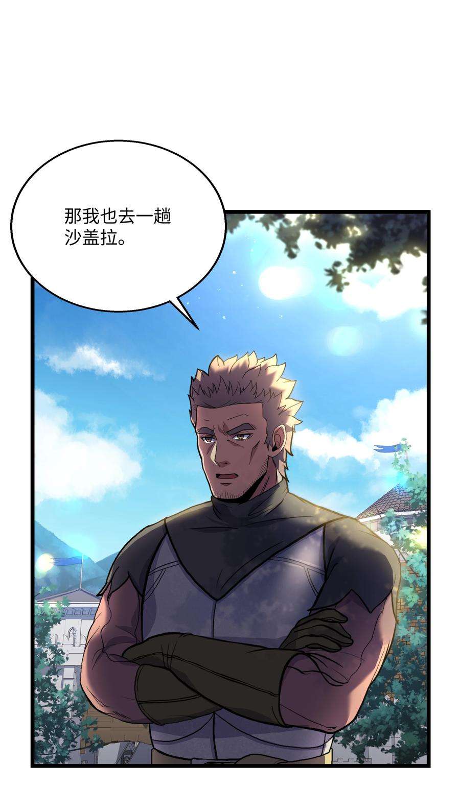 8级魔法师的重生69 告发令