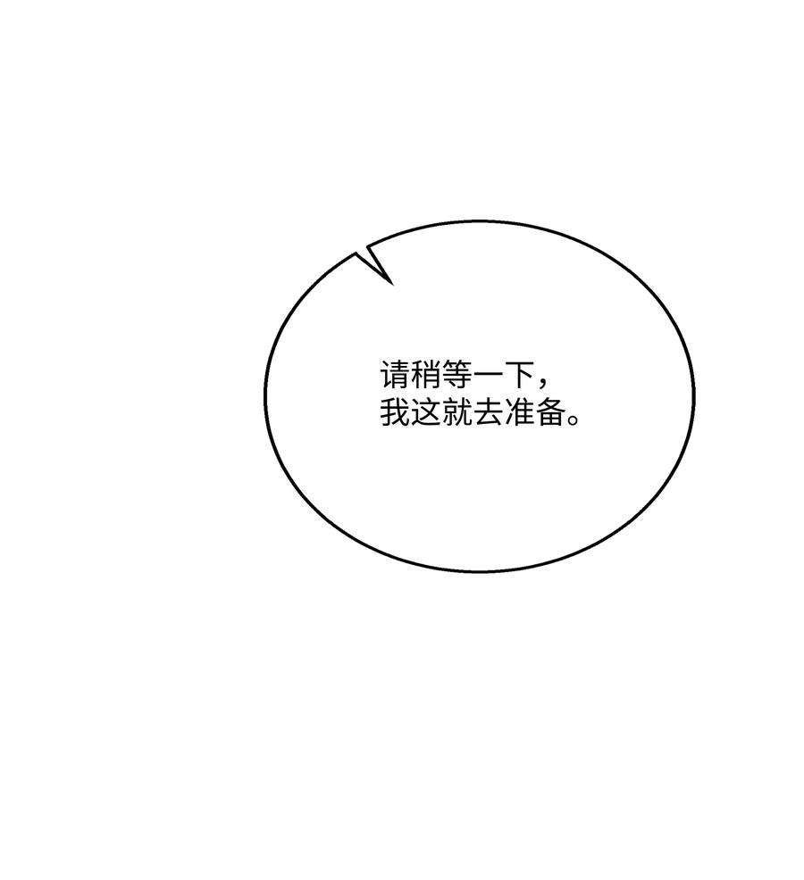 8级魔法师的重生69 告发令