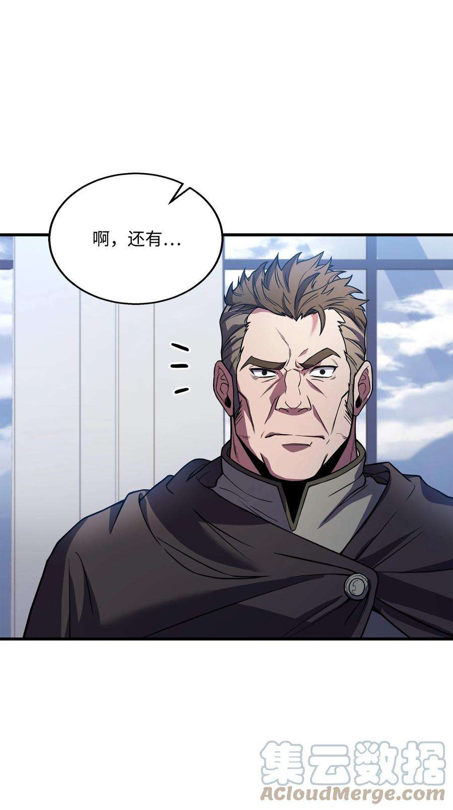 8级魔法师的重生69 告发令