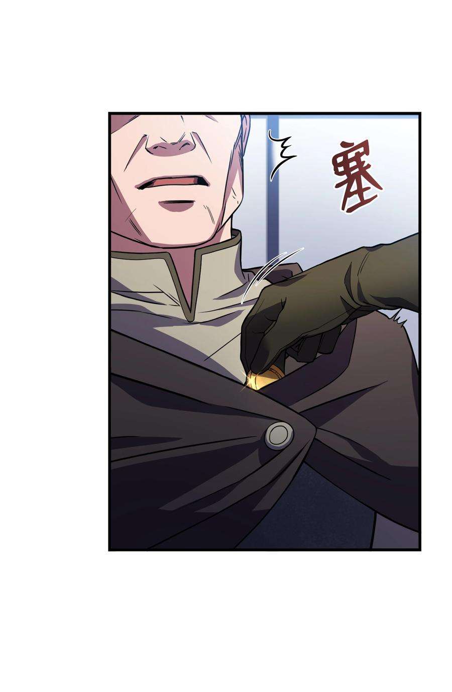 8级魔法师的重生69 告发令