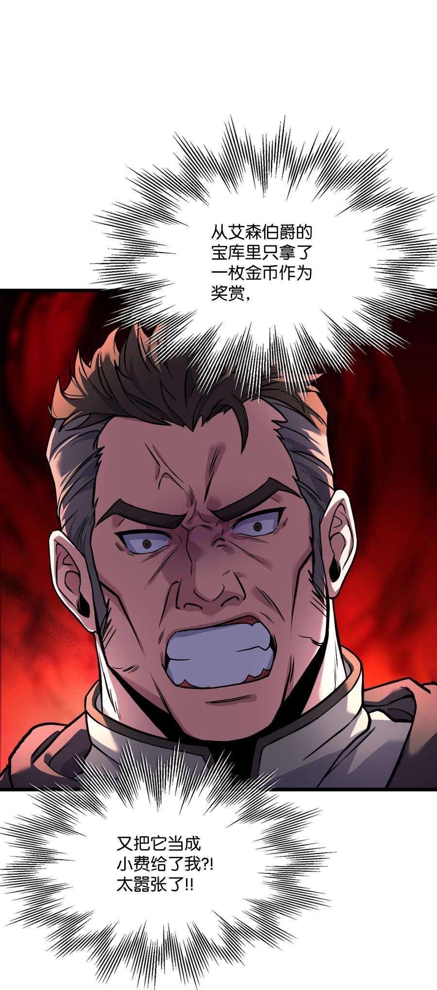 8级魔法师的重生69 告发令