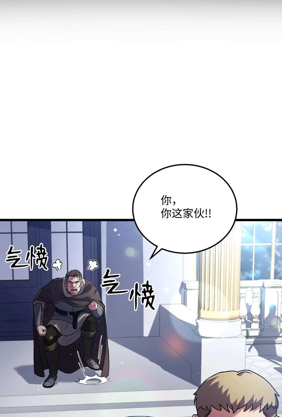 8级魔法师的重生69 告发令