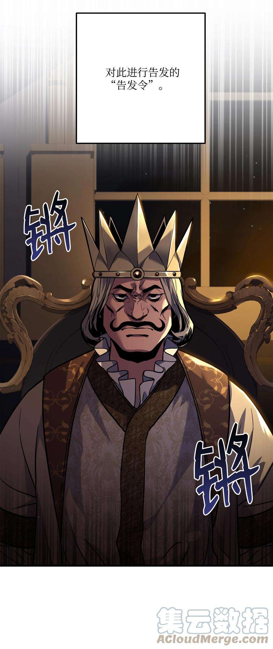 8级魔法师的重生69 告发令