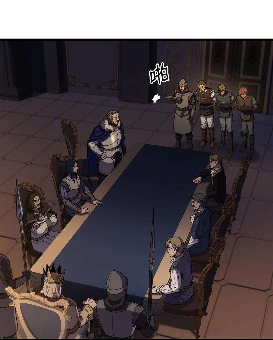 8级魔法师的重生69 告发令