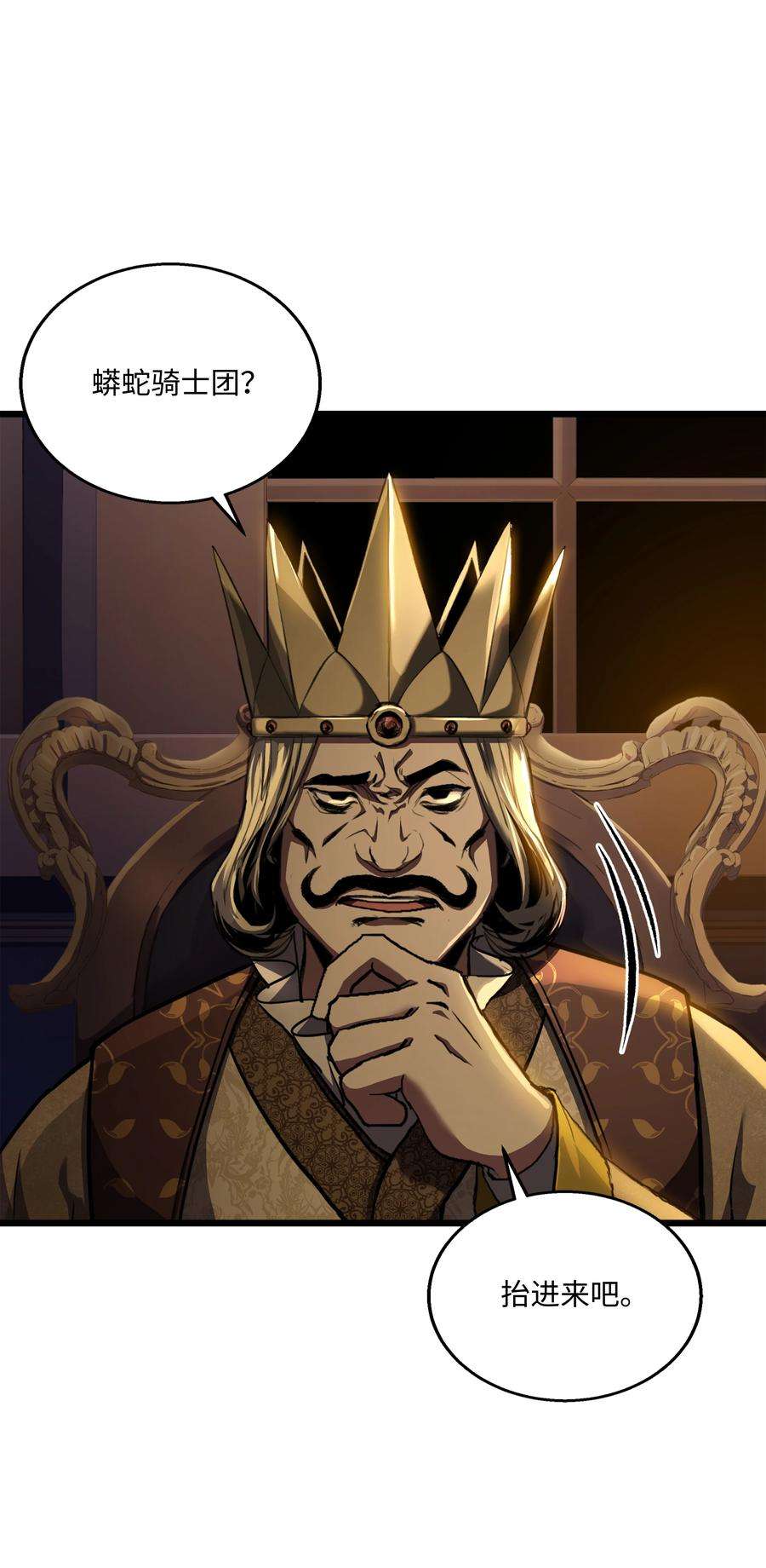 8级魔法师的重生69 告发令