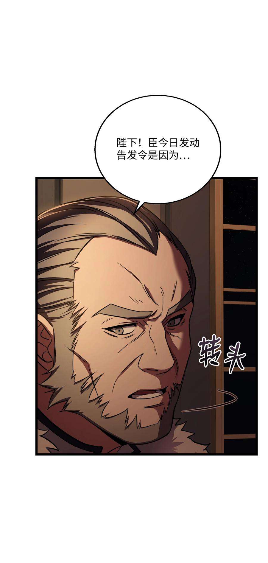 8级魔法师的重生69 告发令