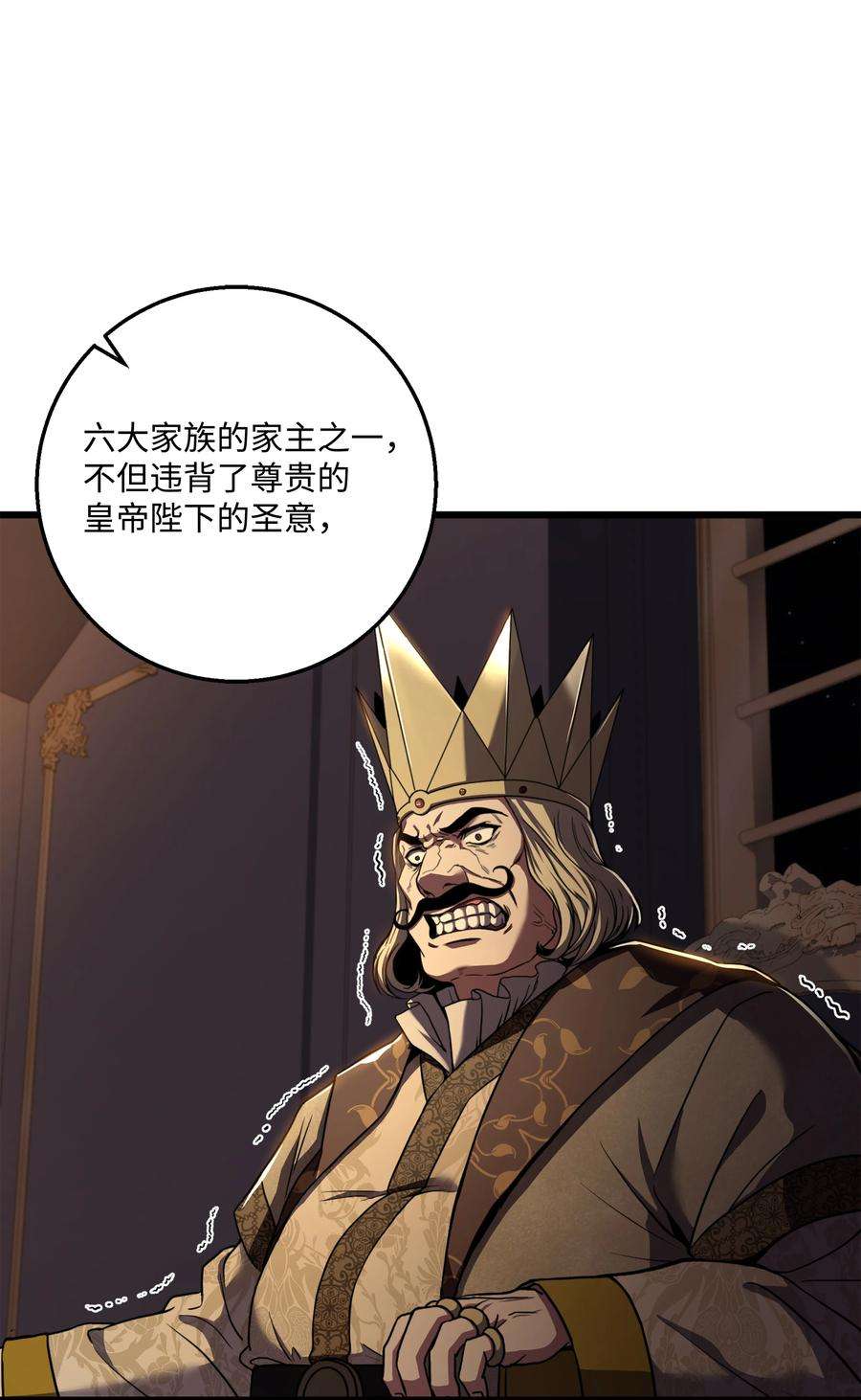 8级魔法师的重生69 告发令