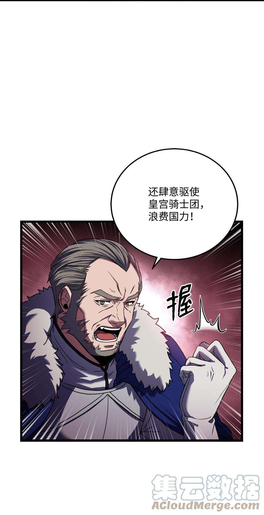8级魔法师的重生69 告发令