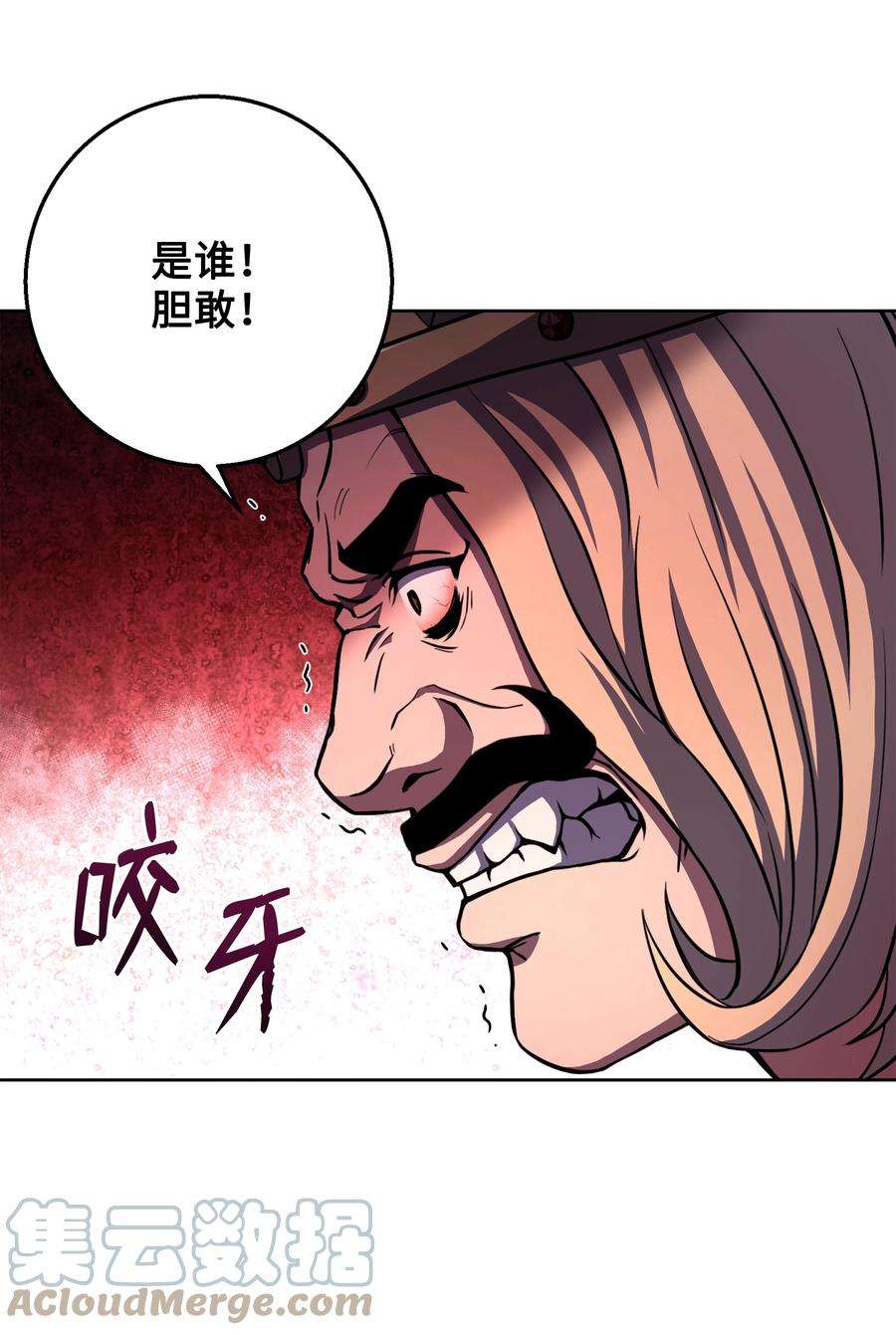 8级魔法师的重生69 告发令