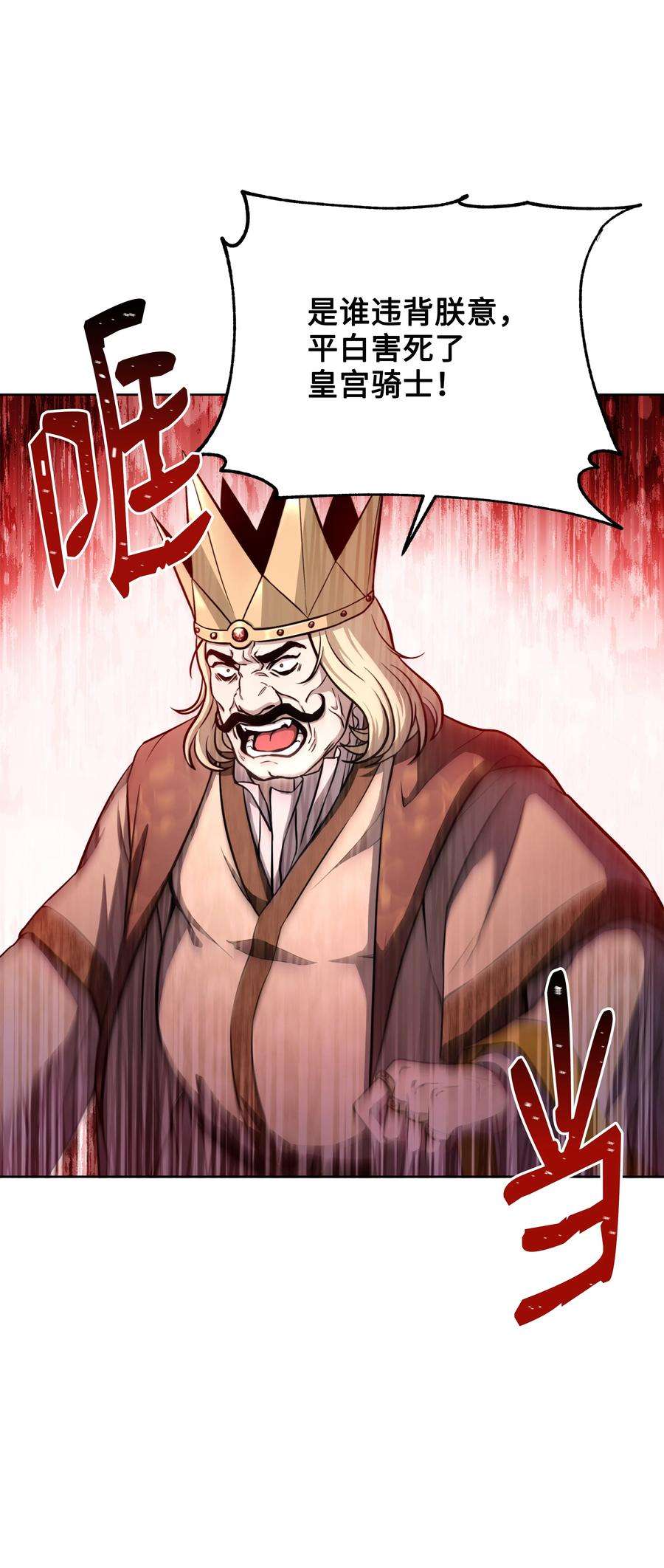 8级魔法师的重生69 告发令