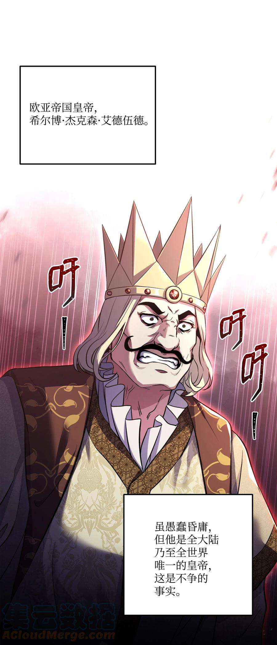 8级魔法师的重生69 告发令