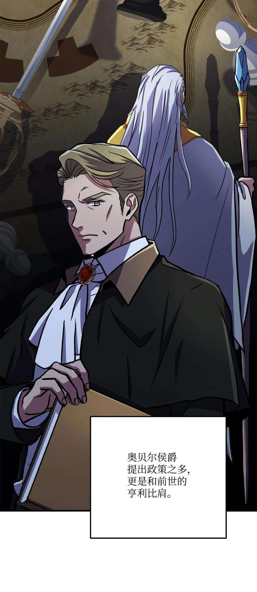 8级魔法师的重生69 告发令