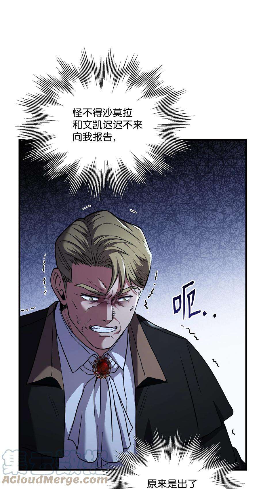 8级魔法师的重生69 告发令