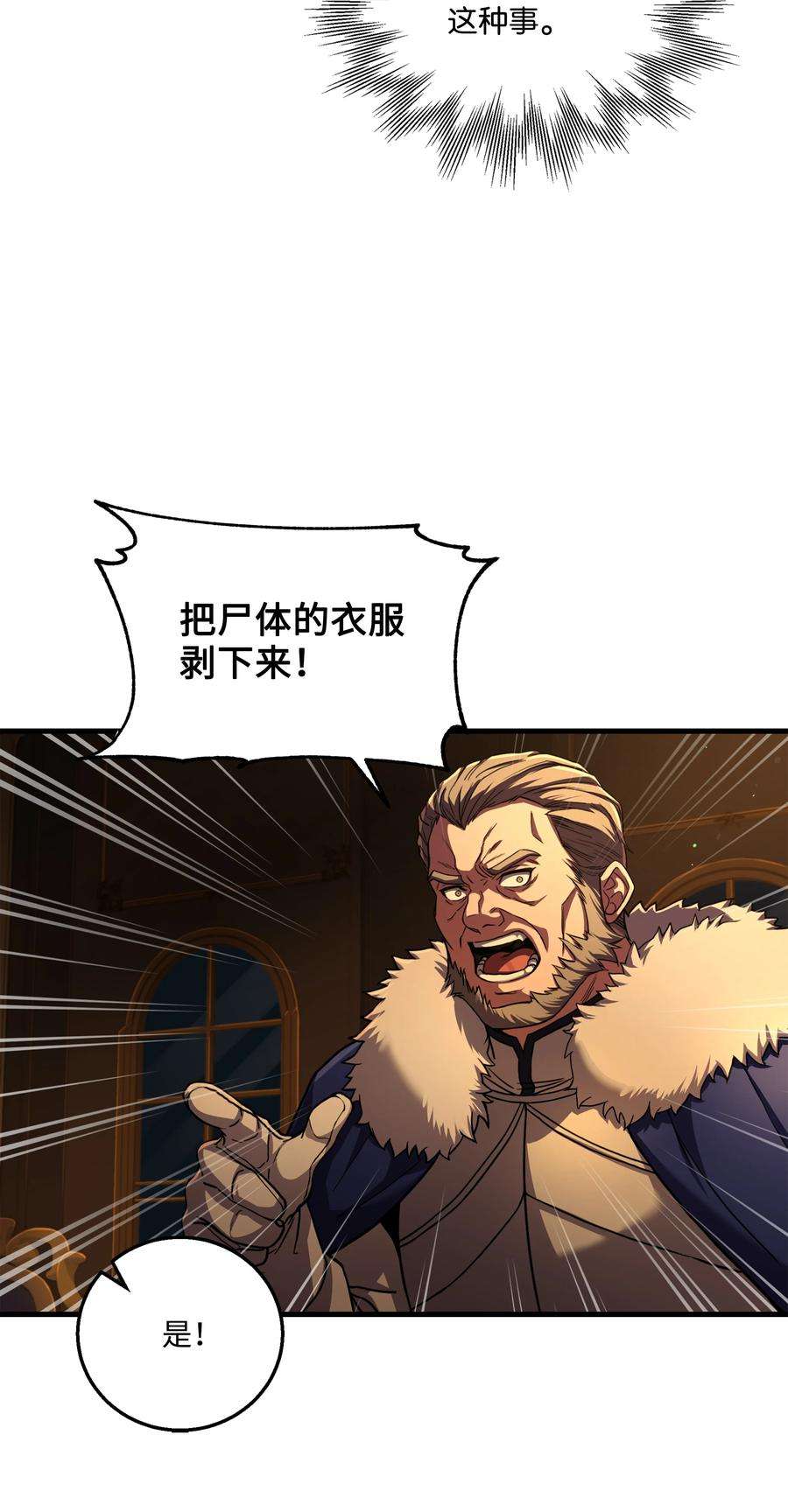 8级魔法师的重生69 告发令