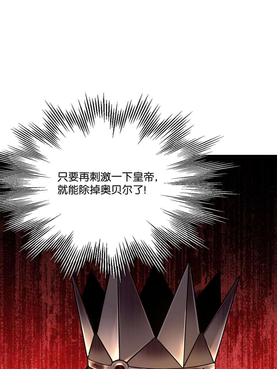 8级魔法师的重生69 告发令