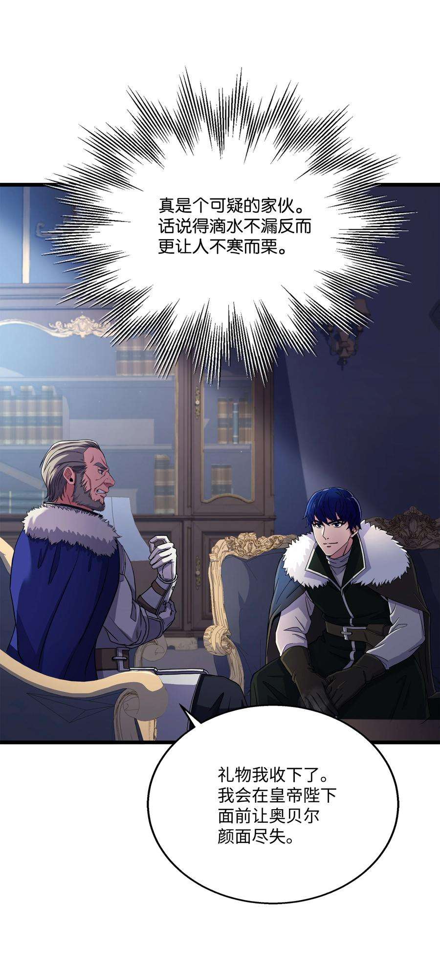 8级魔法师的重生69 告发令