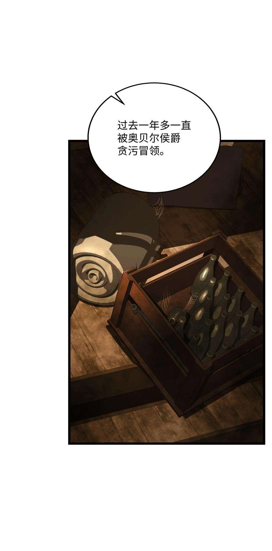 8级魔法师的重生69 告发令