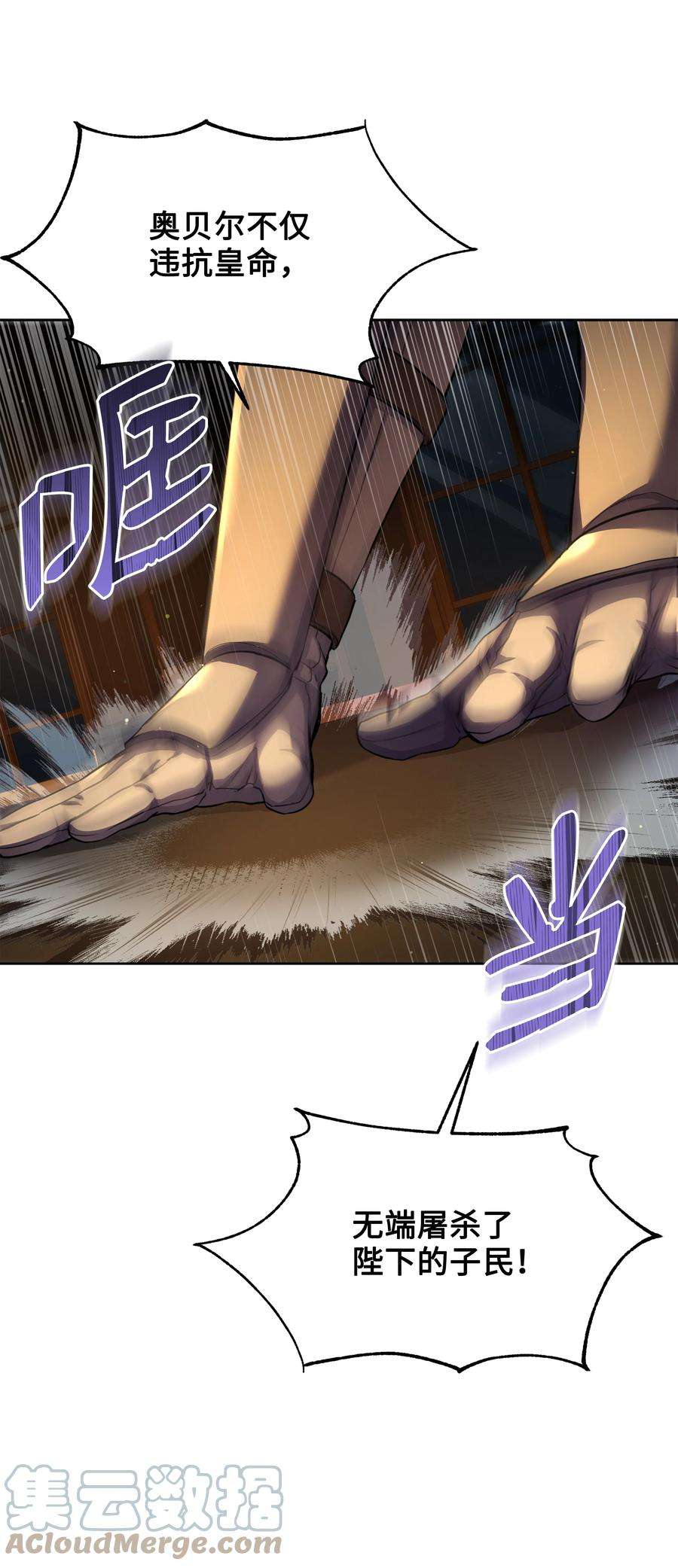 8级魔法师的重生69 告发令