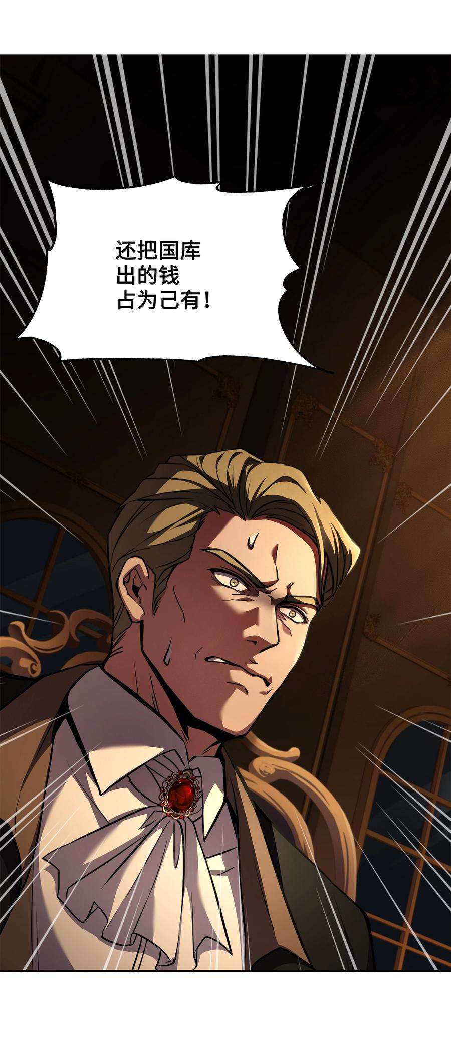 8级魔法师的重生69 告发令