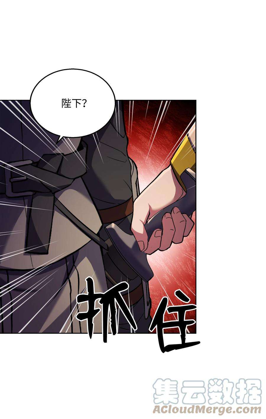 8级魔法师的重生69 告发令