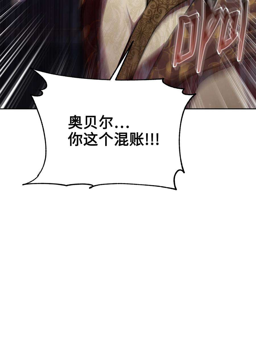 8级魔法师的重生69 告发令