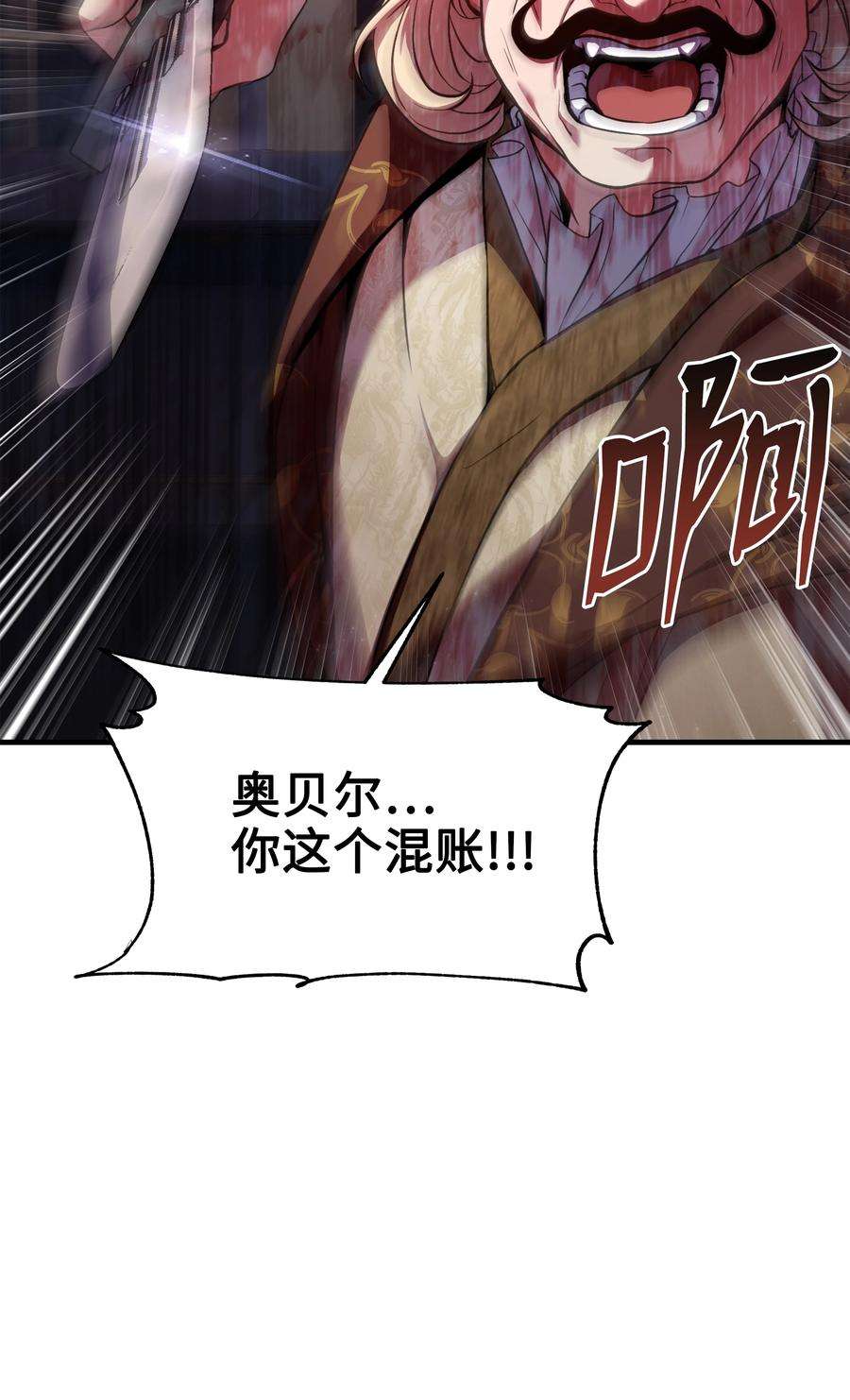 8级魔法师的重生70 格杀勿论