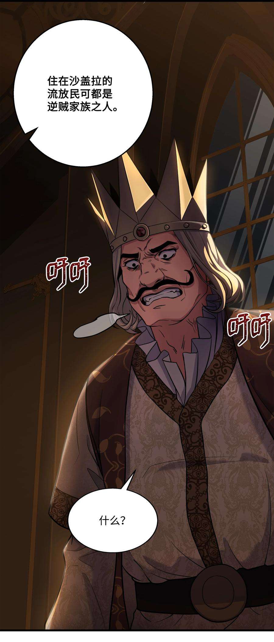 8级魔法师的重生70 格杀勿论