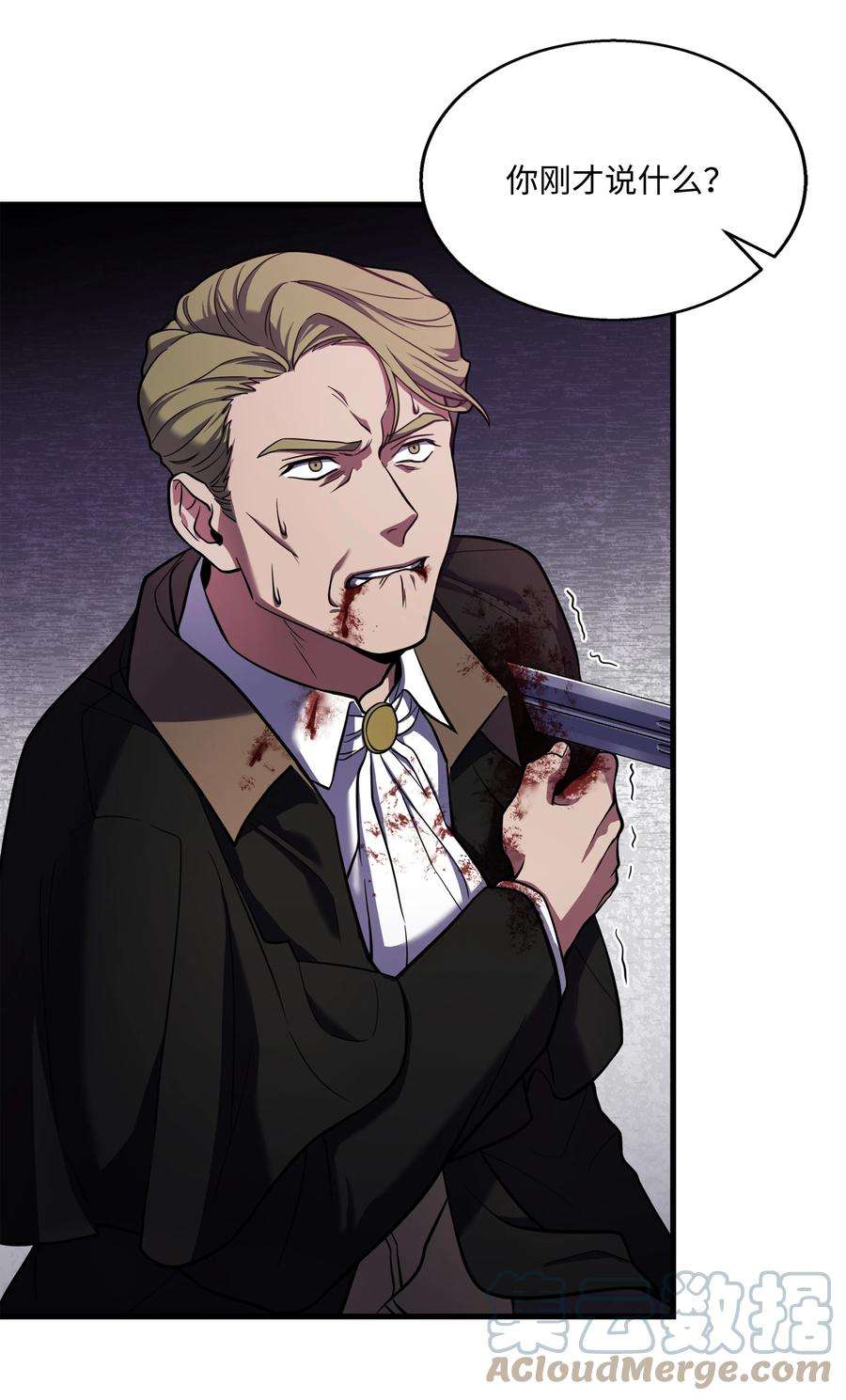 8级魔法师的重生70 格杀勿论