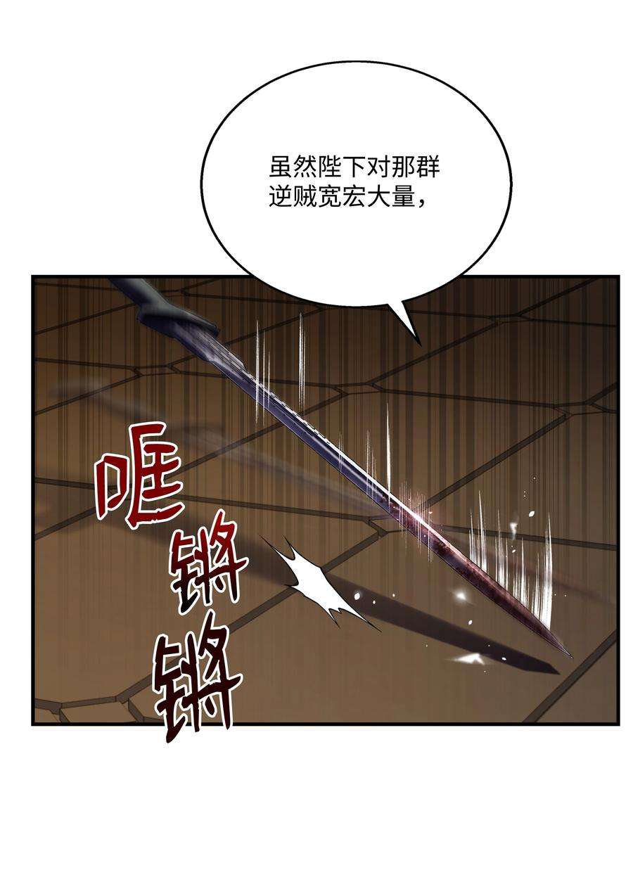 8级魔法师的重生70 格杀勿论