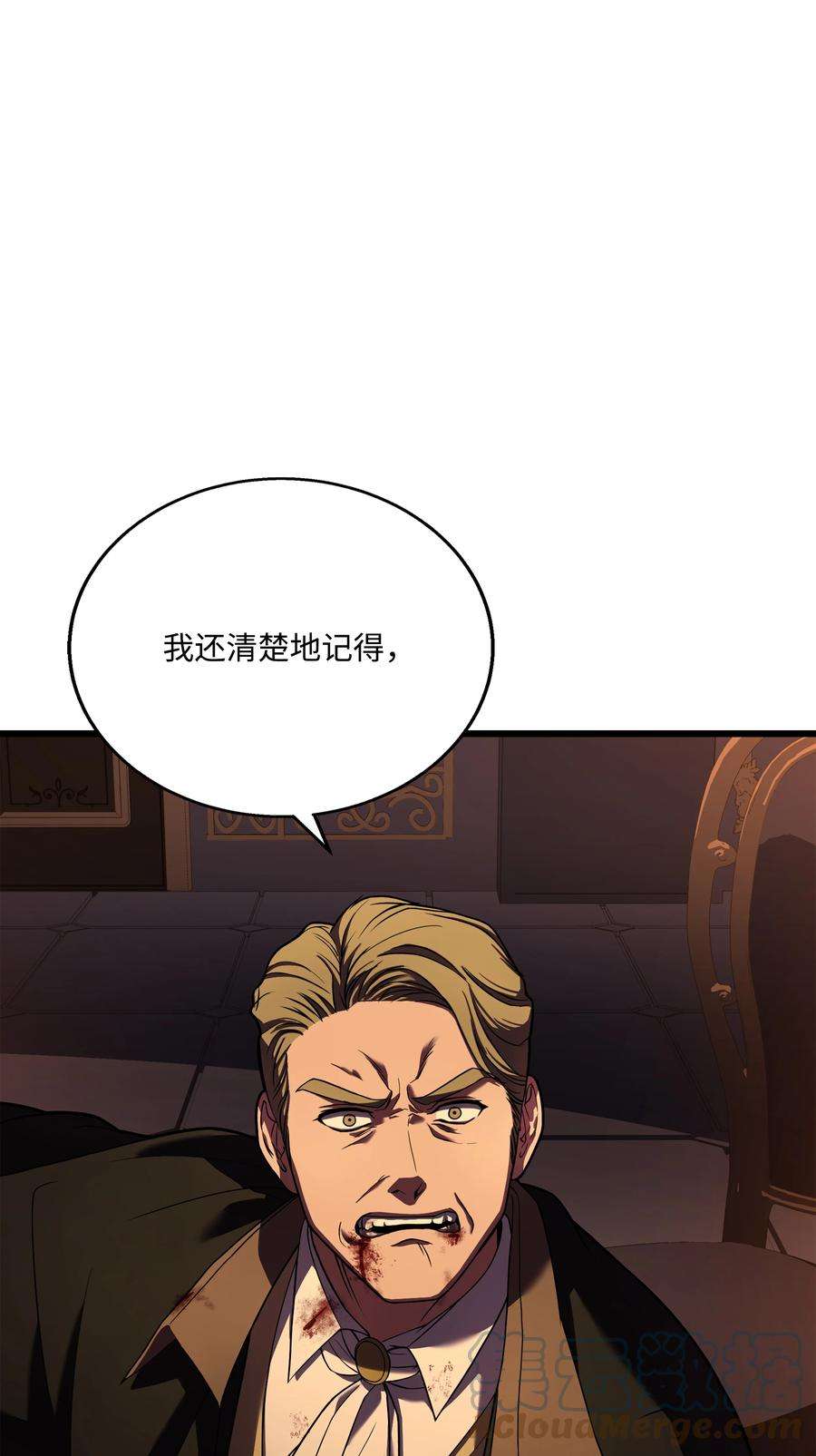 8级魔法师的重生70 格杀勿论