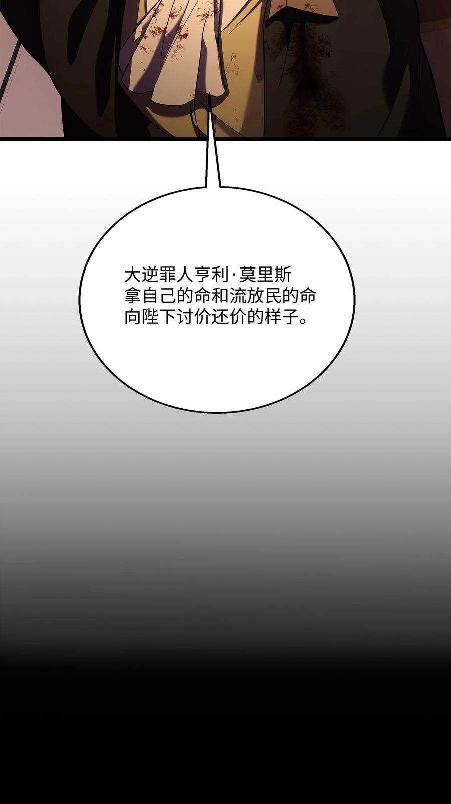 8级魔法师的重生70 格杀勿论