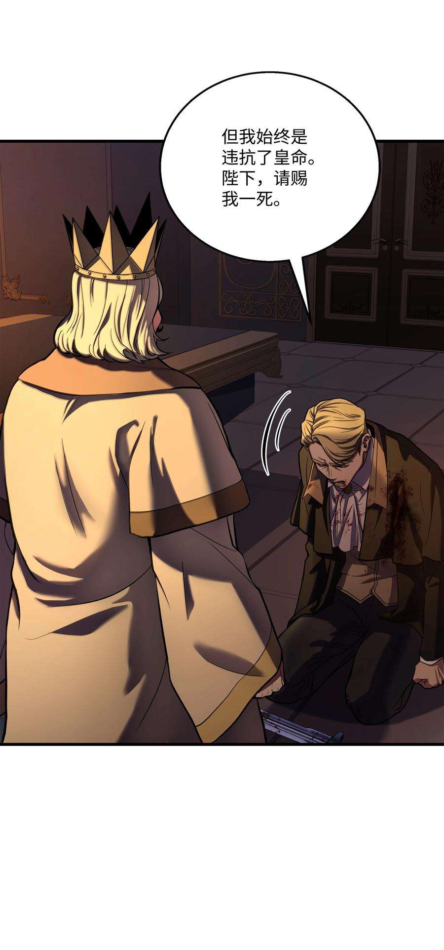 8级魔法师的重生70 格杀勿论