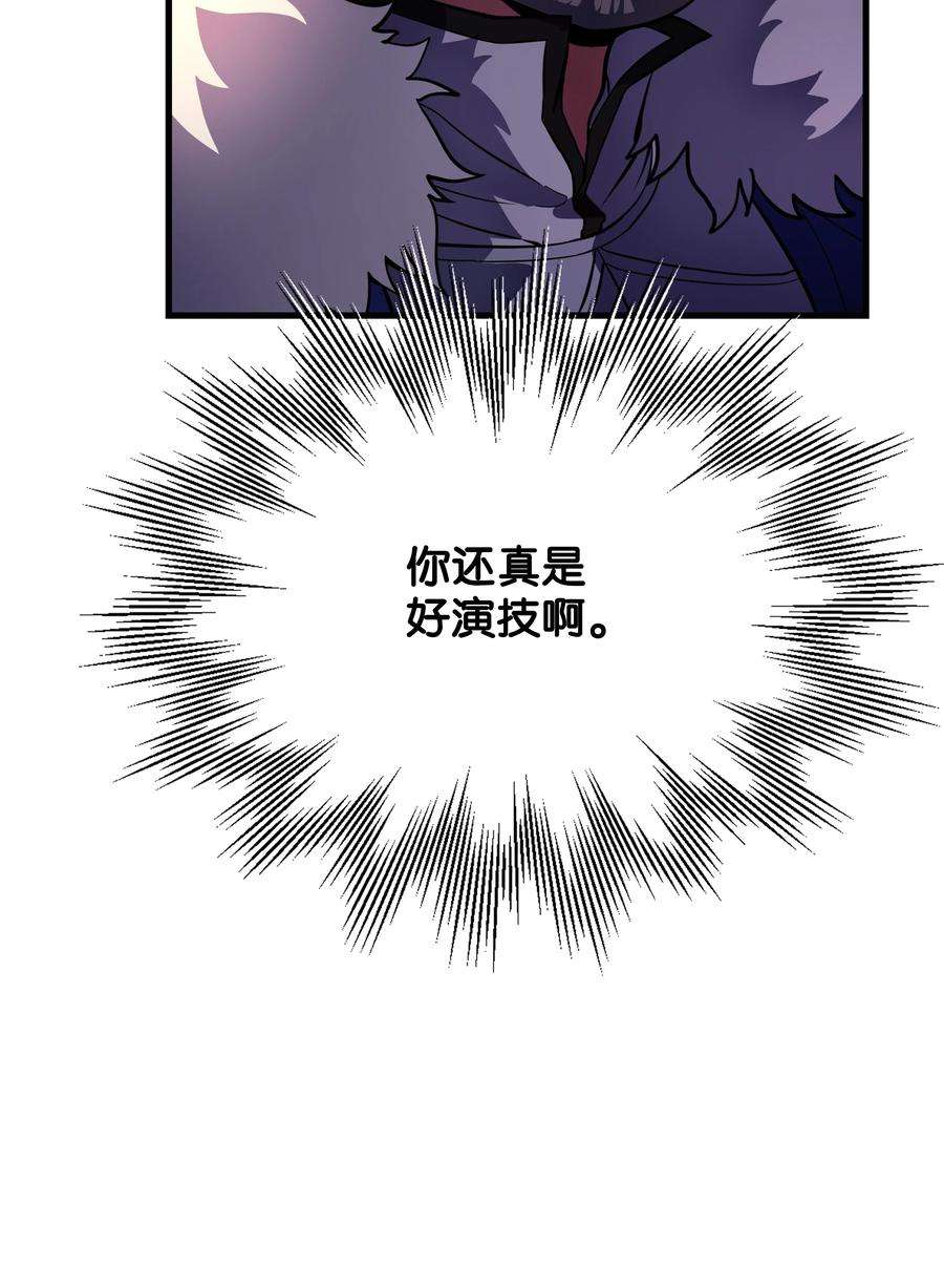 8级魔法师的重生70 格杀勿论