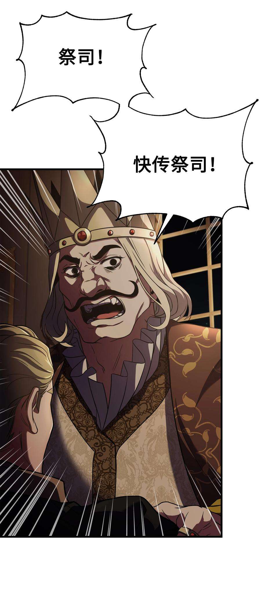 8级魔法师的重生70 格杀勿论