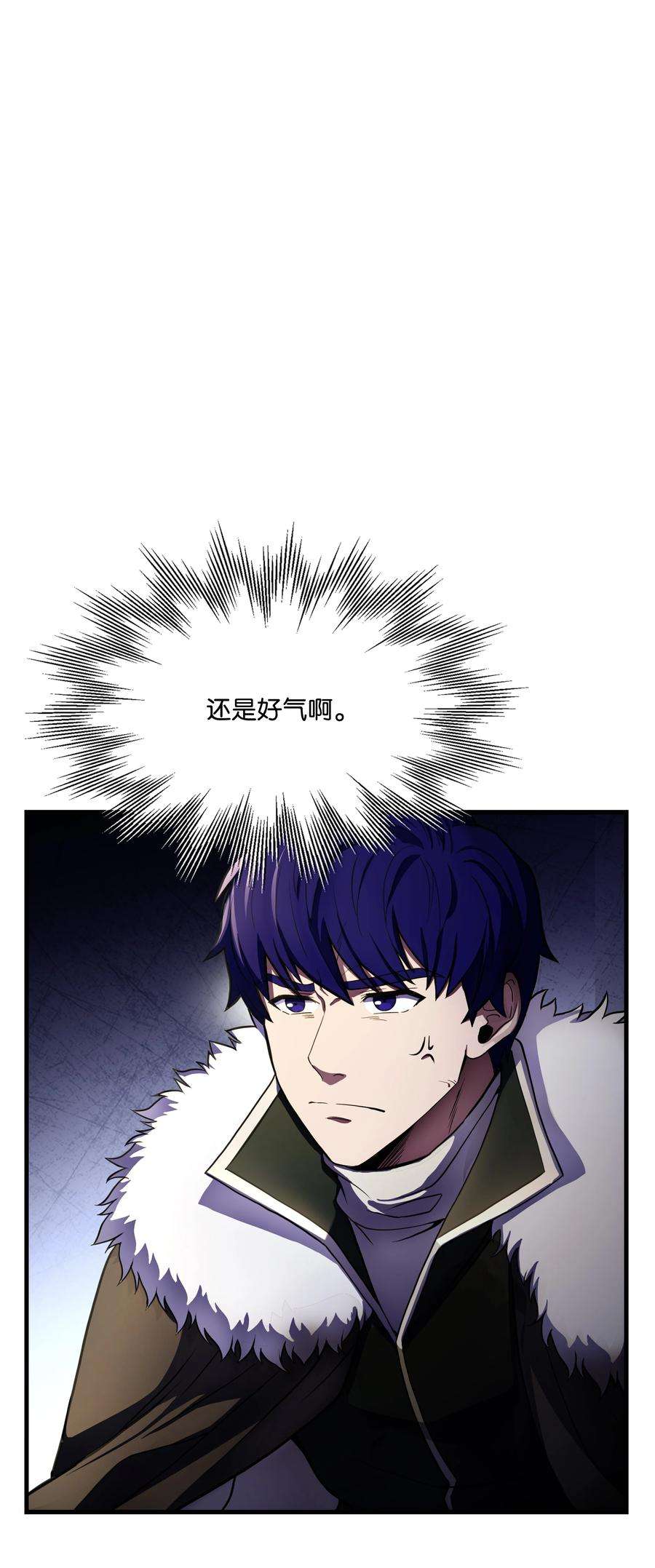 8级魔法师的重生70 格杀勿论