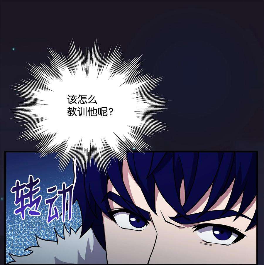 8级魔法师的重生70 格杀勿论