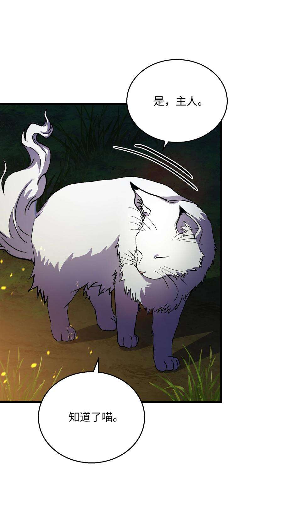 8级魔法师的重生70 格杀勿论