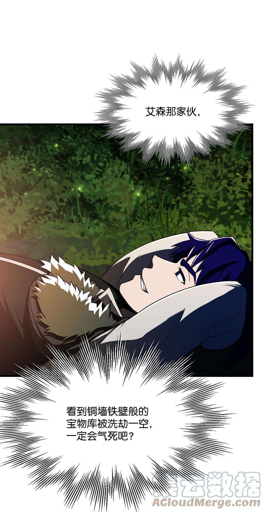 8级魔法师的重生70 格杀勿论