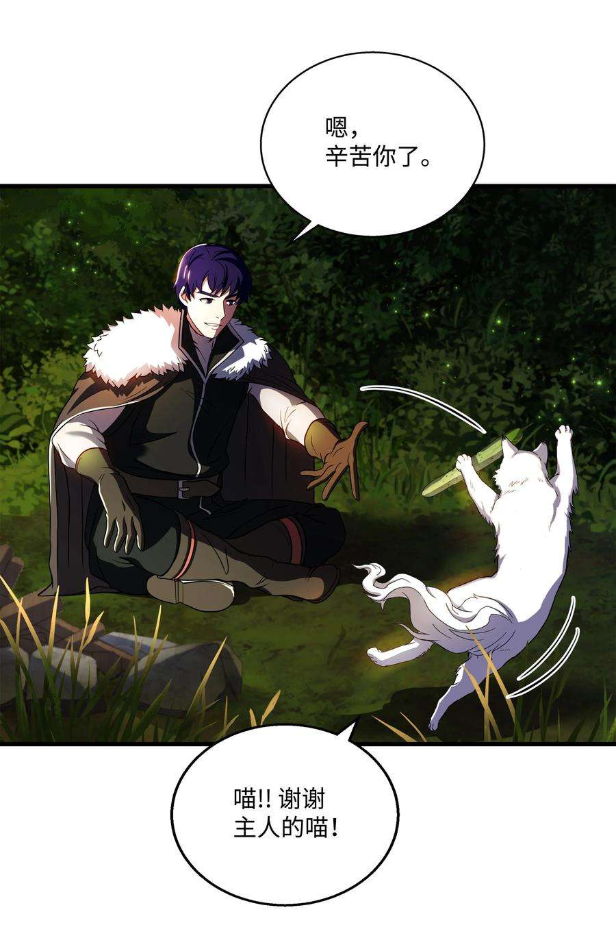 8级魔法师的重生70 格杀勿论