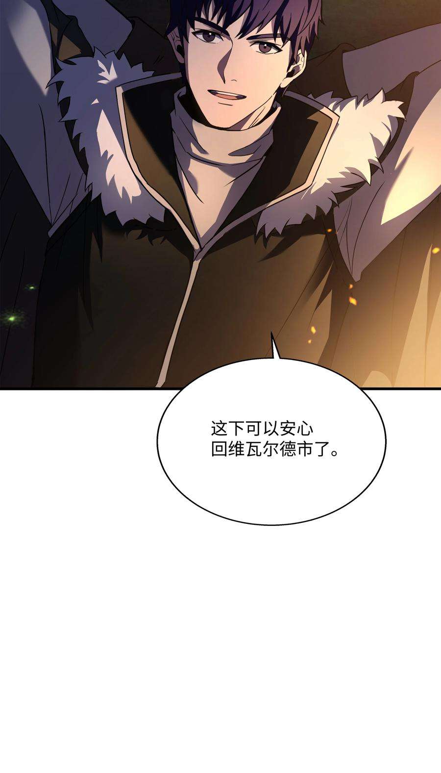 8级魔法师的重生70 格杀勿论