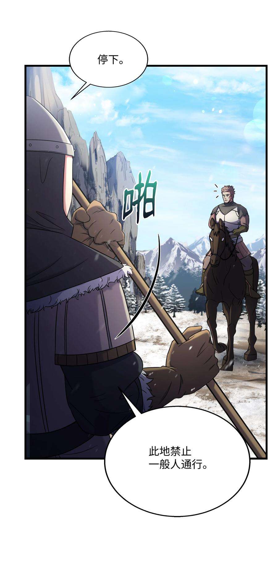 8级魔法师的重生70 格杀勿论