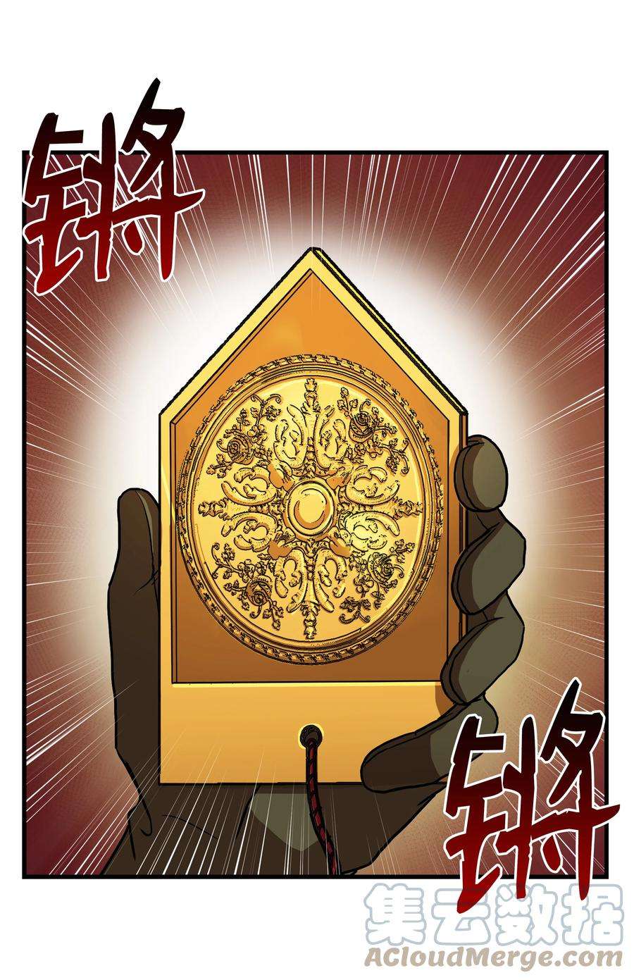 8级魔法师的重生70 格杀勿论