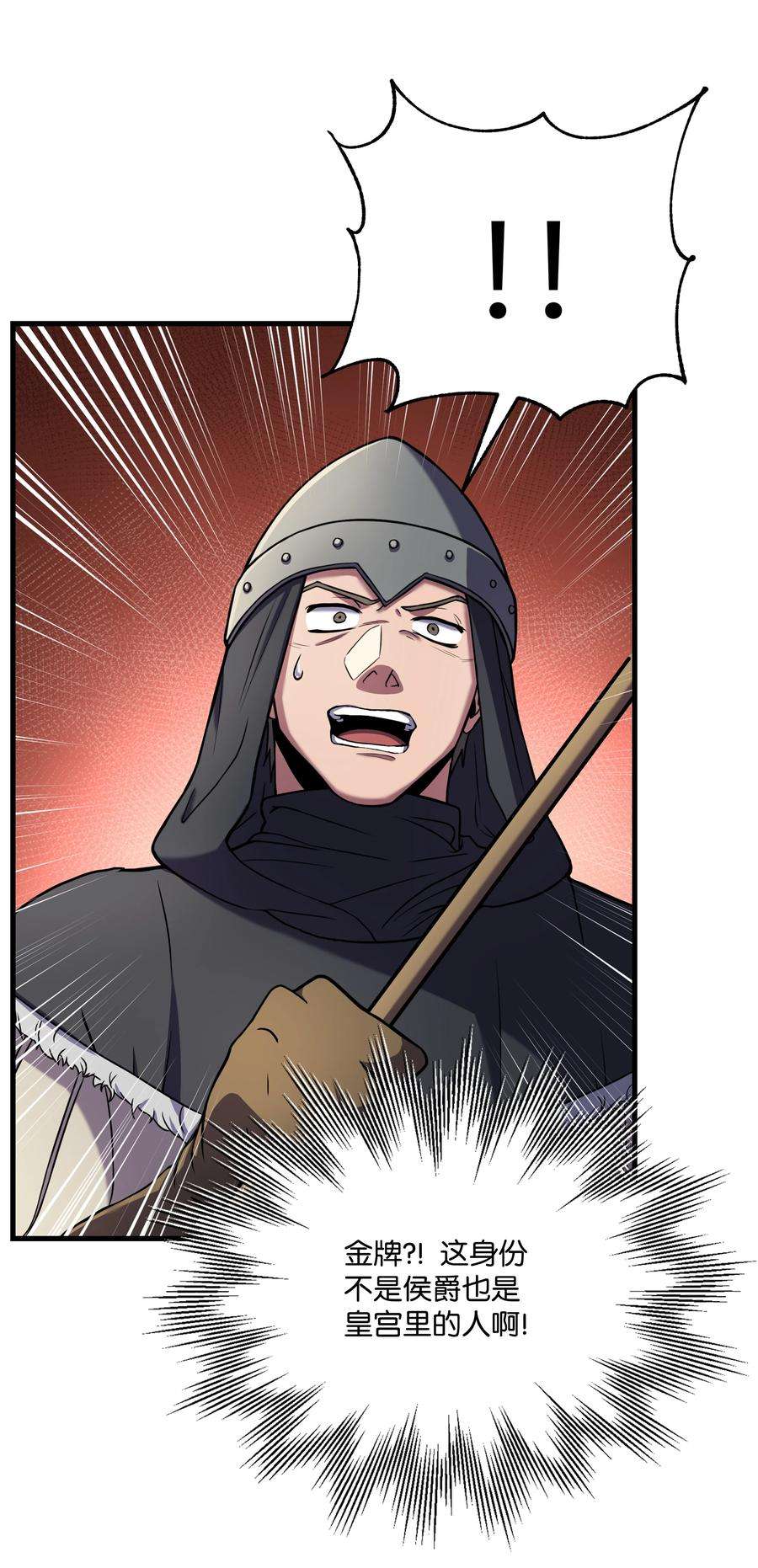 8级魔法师的重生70 格杀勿论