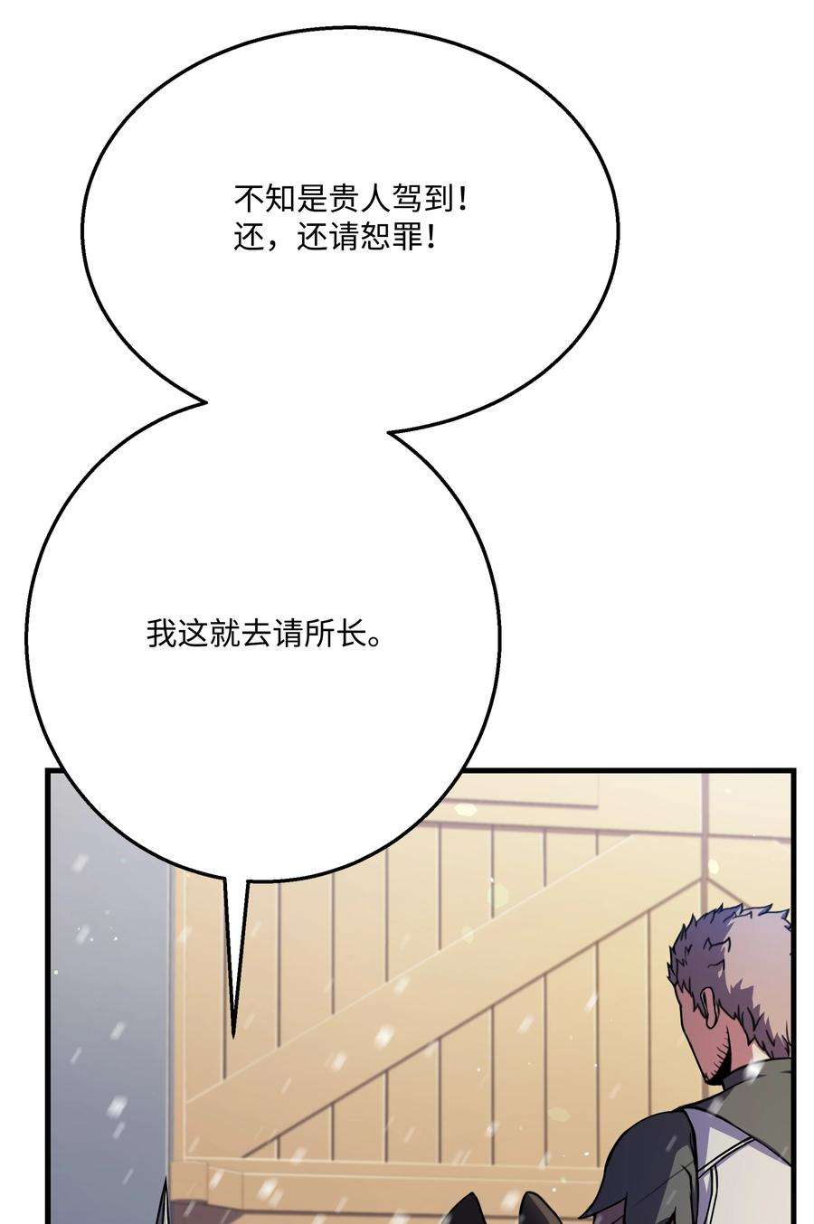 8级魔法师的重生70 格杀勿论