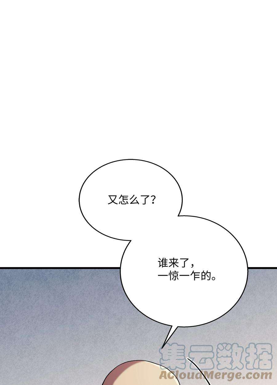 8级魔法师的重生70 格杀勿论