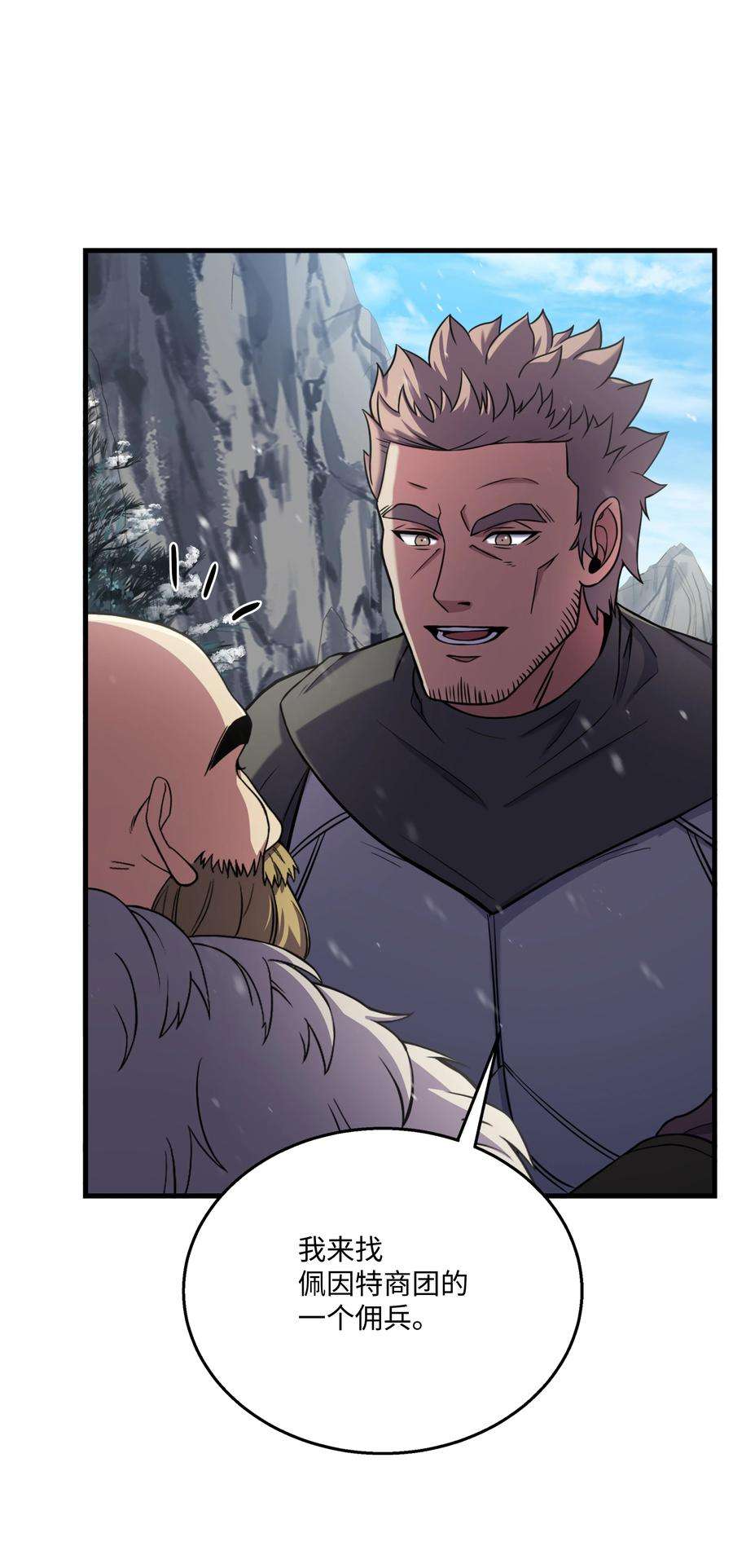 8级魔法师的重生70 格杀勿论