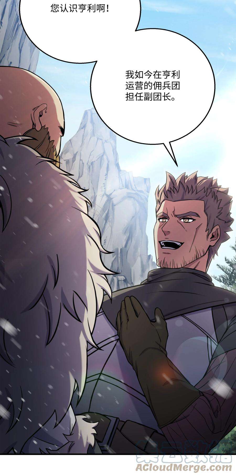 8级魔法师的重生70 格杀勿论