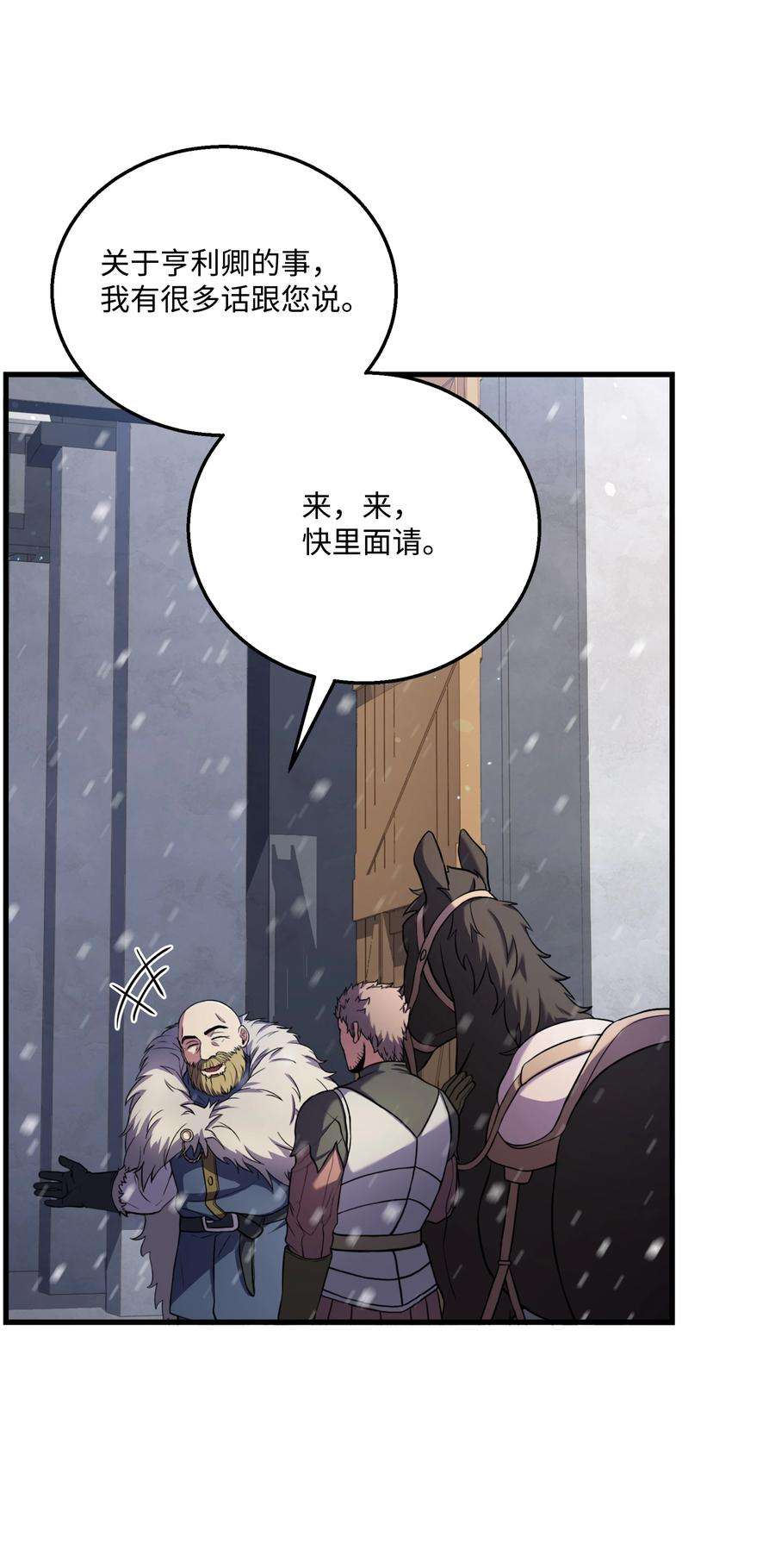 8级魔法师的重生70 格杀勿论