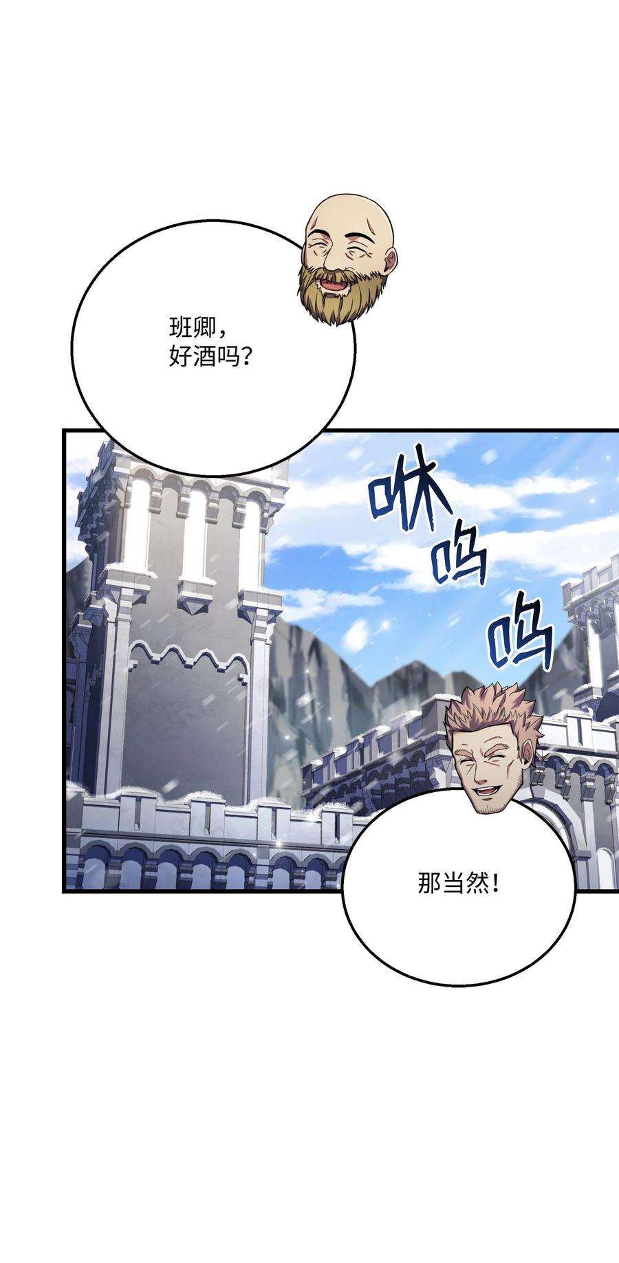 8级魔法师的重生70 格杀勿论